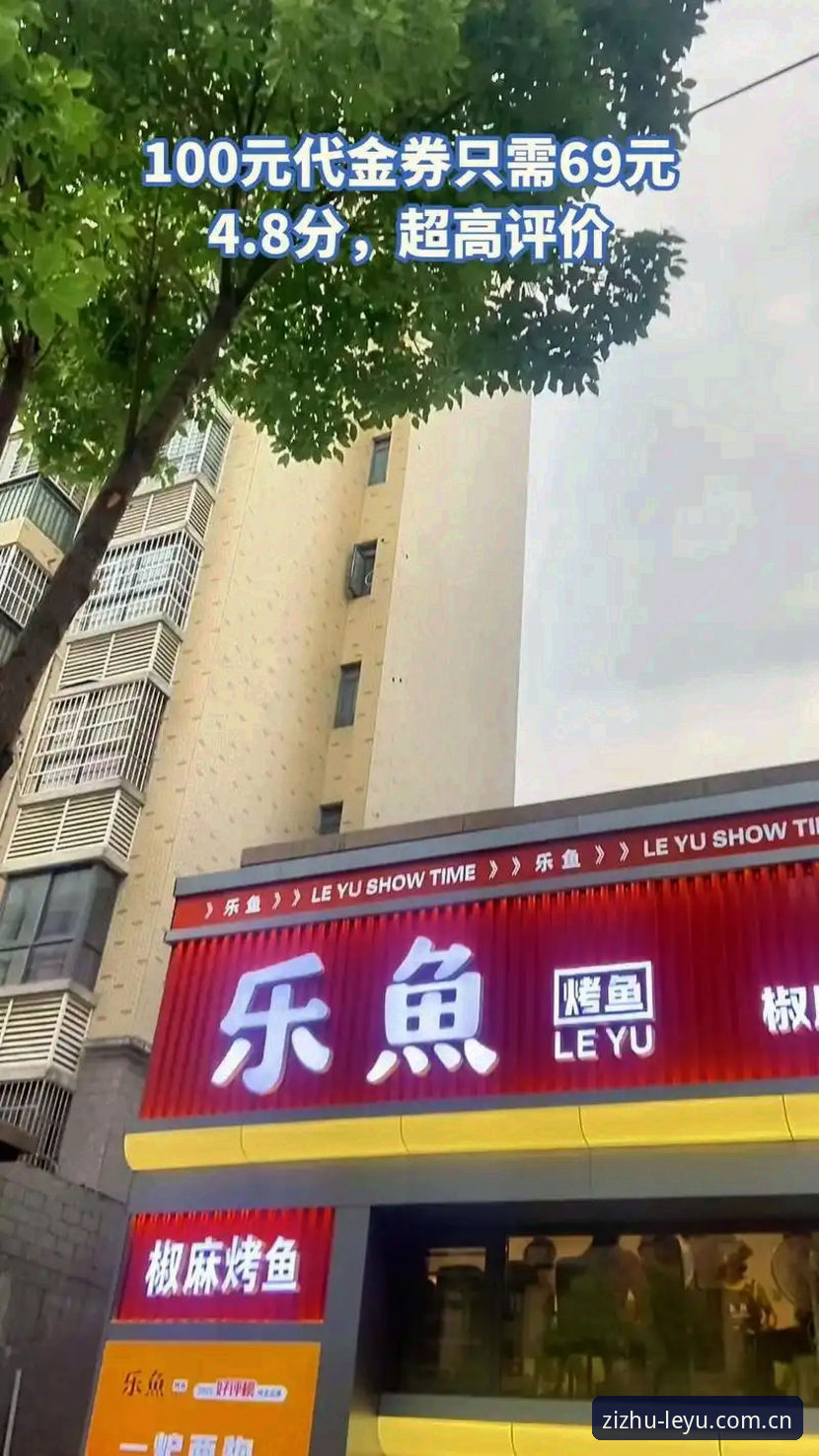 揭秘乐鱼第七代标识：一个“不好看”的设计，凭什么成了爆款？